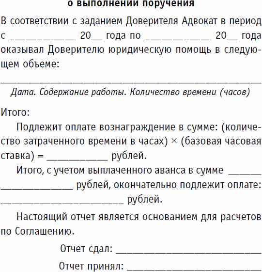 Справочник юридических хитростей для начинающих юристов и профессионалов - _07.png