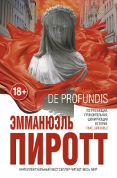  Пиротт Эмманюэль - De Profundis