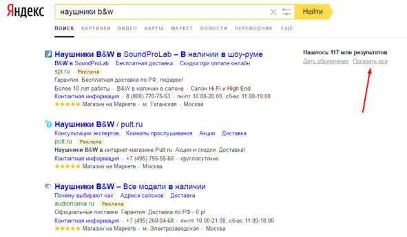 Ваш интернет-магазин от А до Я - image4_58949169cf2d070700622f66_jpg.jpeg