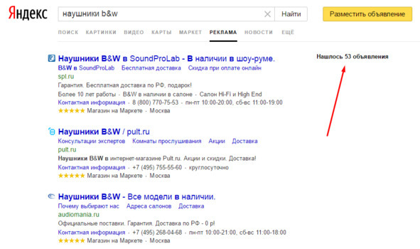 Ваш интернет-магазин от А до Я - image5_58949201cf2d070700623037_jpg.jpeg