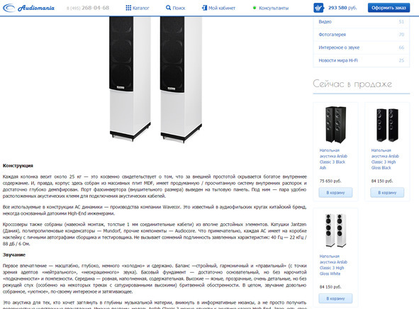 Ваш интернет-магазин от А до Я - image7_589492b30942e75d1012604b_jpg.jpeg