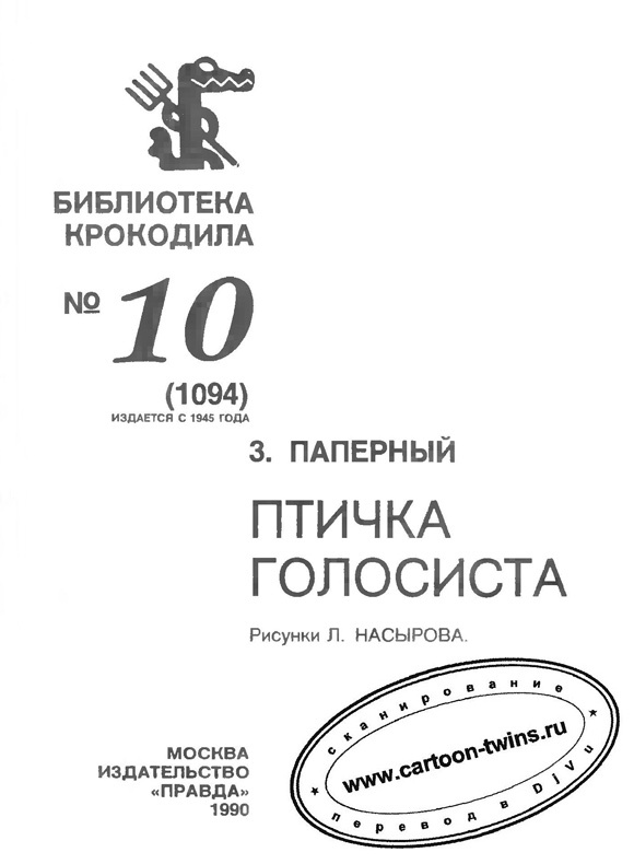 Птичка голосиста - _2.jpg