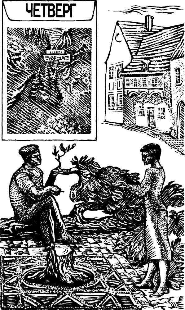 И придут наши дети - img_17.jpeg