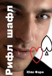  Фалалеева Юлия - Рифл шафл