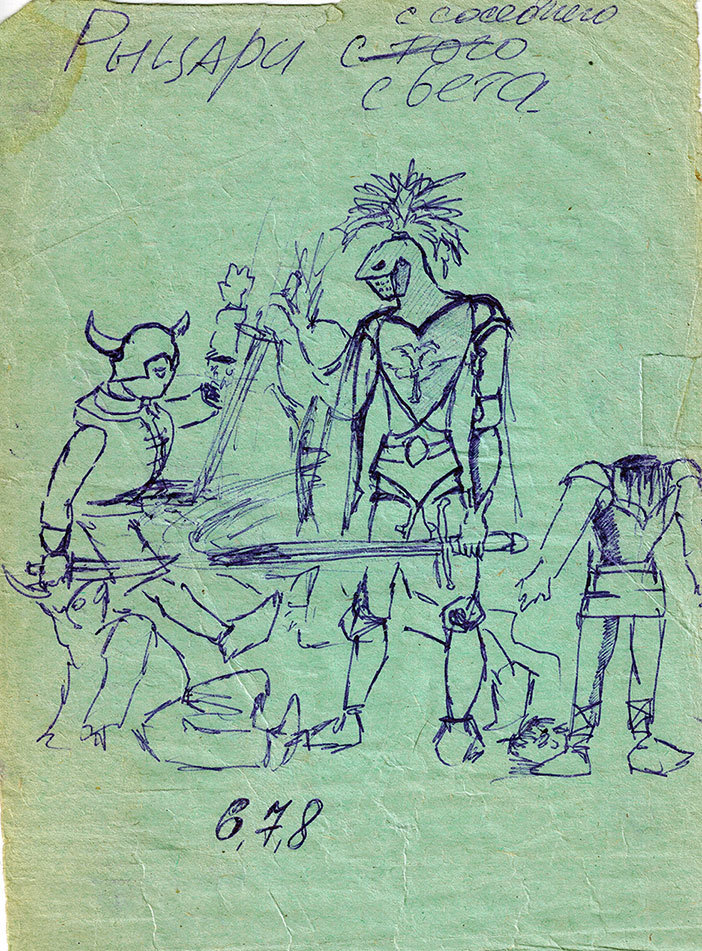 Король и Шут. Бесконечная история - i_017.jpg