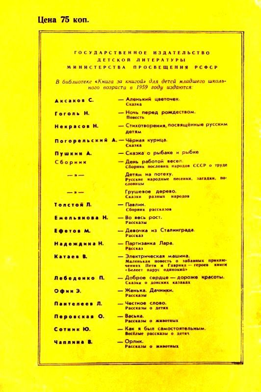 Девочка из Сталинграда - pic_9.jpg