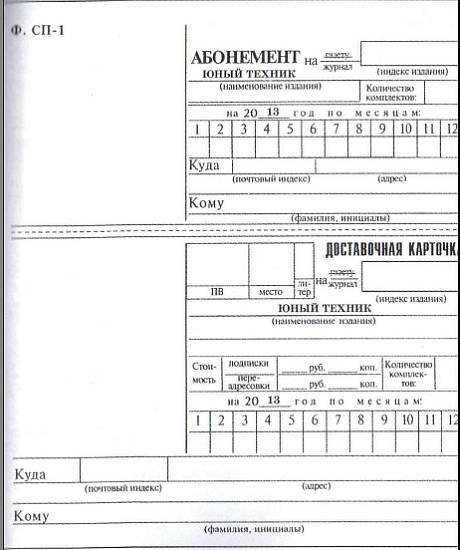 Юный техник, 2012 № 11 - _19.jpg