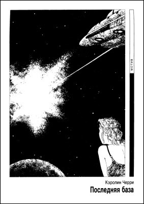 Журнал «Если», 1994 № 05-06 - i_002.jpg