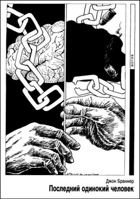 Журнал «Если», 1995 № 03 - i_002.jpg