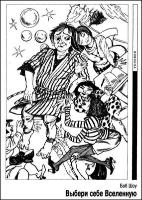 Журнал «Если», 1995 № 03 - i_005.jpg