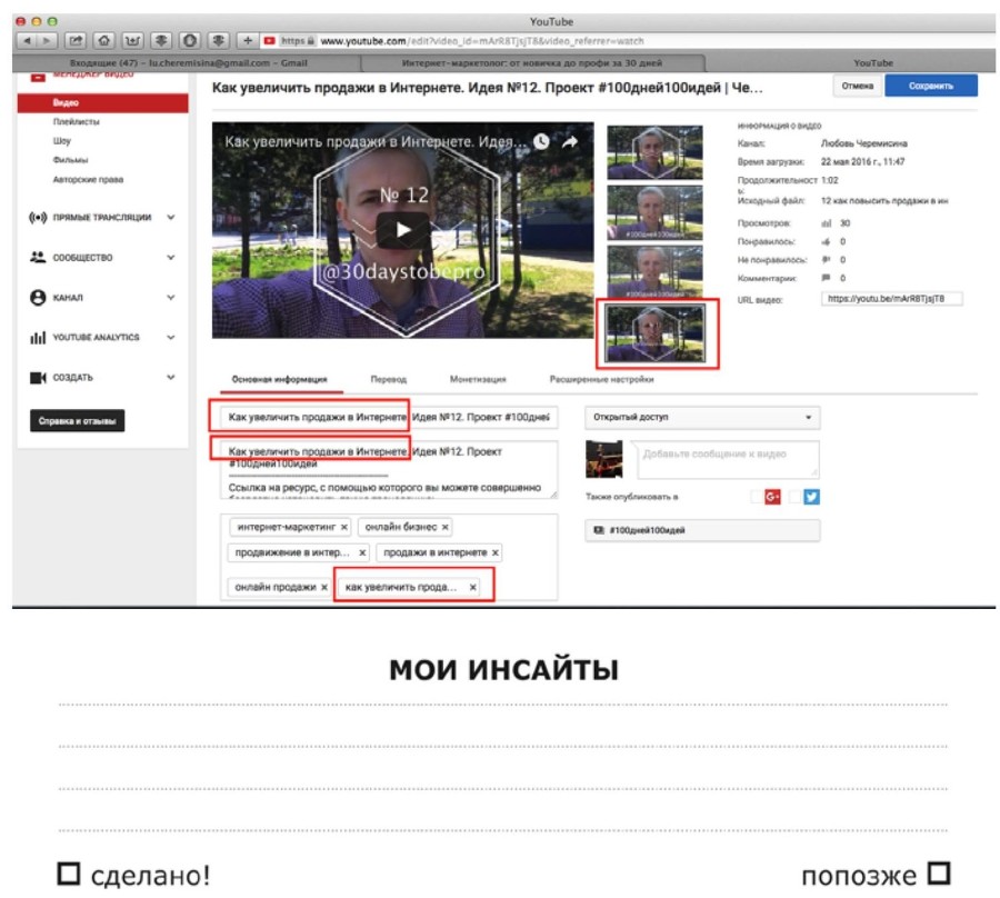 100 дней 100 идей. Часть 1 - _7.jpg