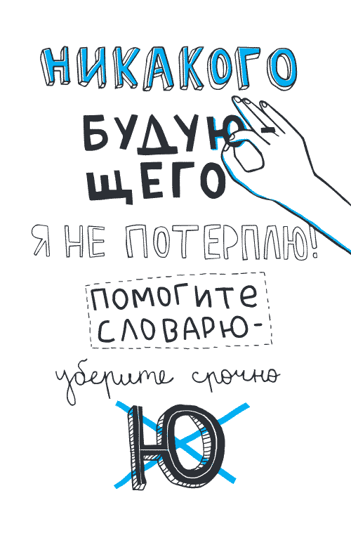 Русский без нагрузки - _042.png