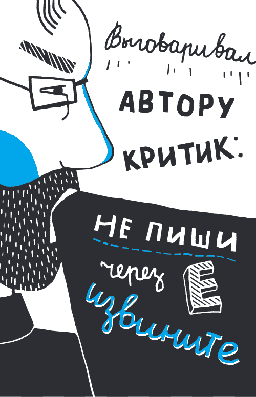 Русский без нагрузки - _054.png