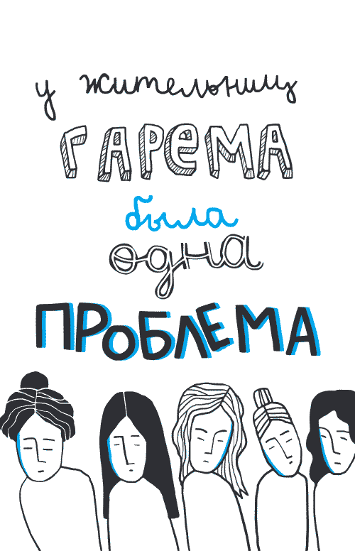 Русский без нагрузки - _059.png