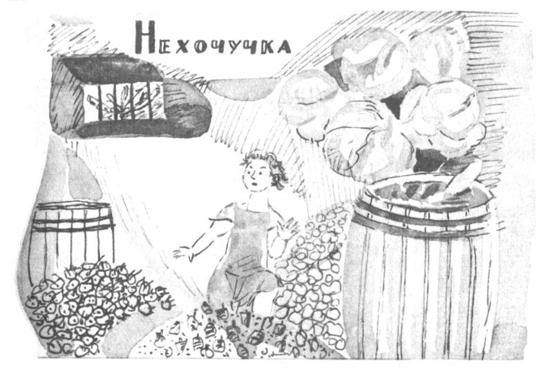 Совсем новые сказки - i_024.jpg