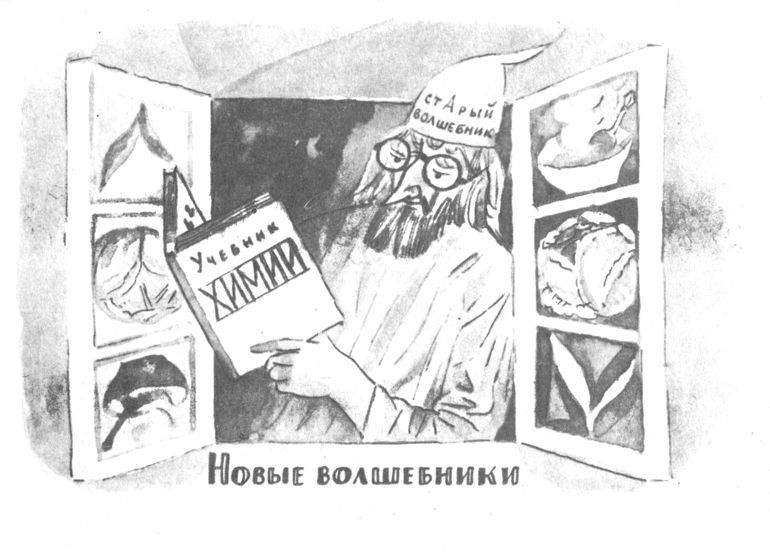 Совсем новые сказки - i_034.jpg