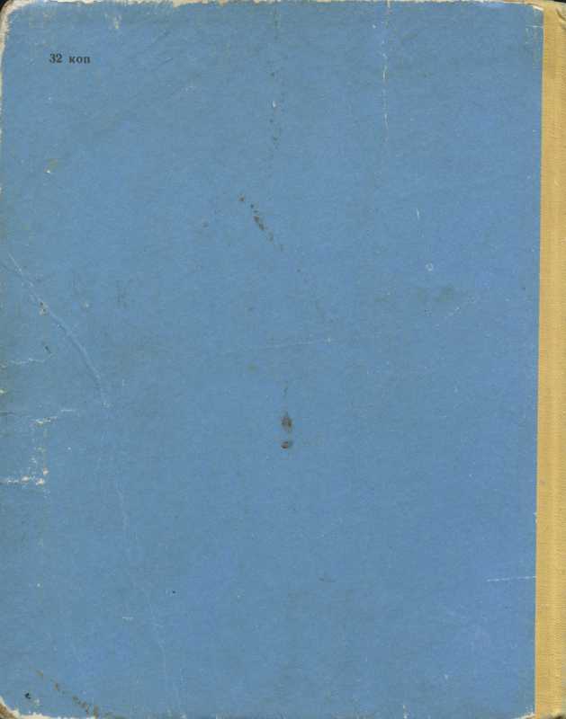 Совсем новые сказки - i_060.jpg