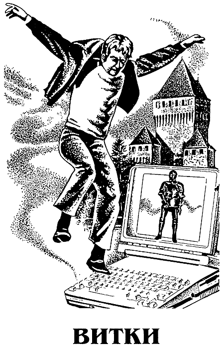 Миры Роджера Желязны. Том 1 - i_004.png