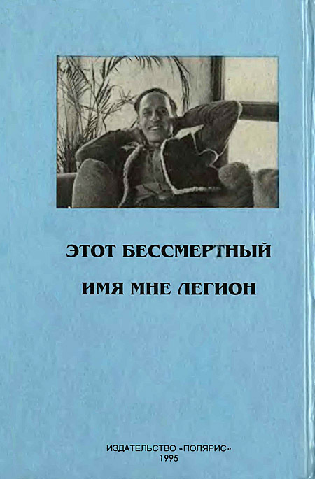 Миры Роджера Желязны. Том 10 - i_007.jpg