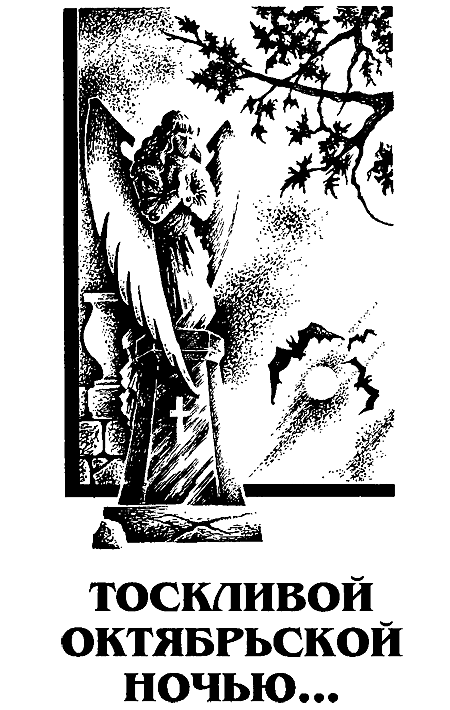 Миры Роджера Желязны. Том 11 - i_004.png