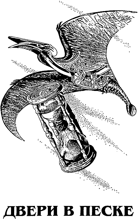 Миры Роджера Желязны. Том 3 - i_005.png