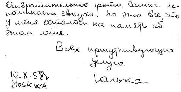 Про Сашку Васильева - i_015.jpg