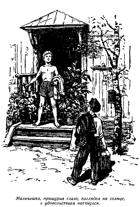 Пять веселых повестей - pic_5.png