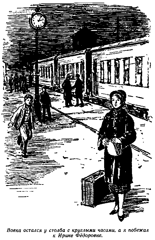 Пять веселых повестей - pic_58.png