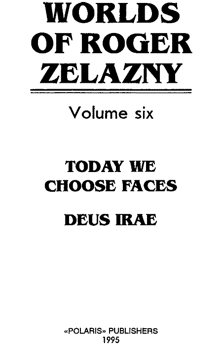 Миры Роджера Желязны. Том 6 - i_001.png