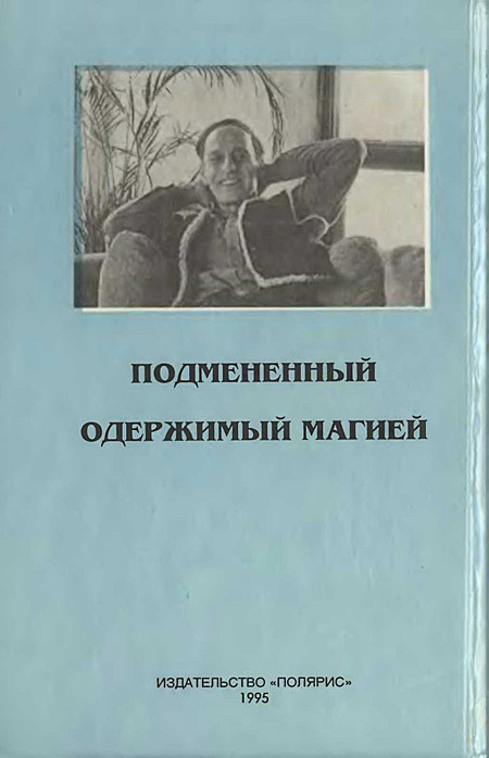Миры Роджера Желязны. Том 8 - i_007.jpg