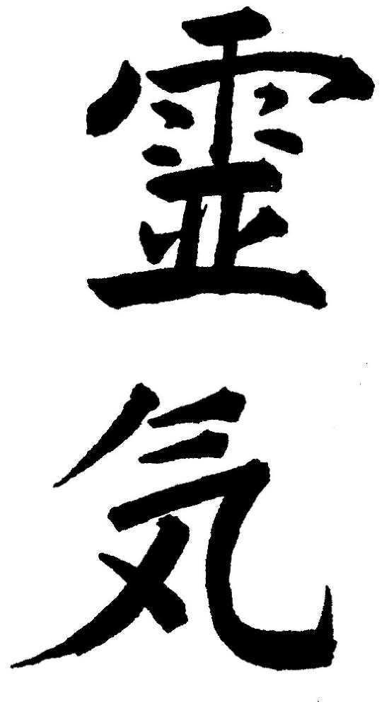 По пути Рэйки - _0.jpg