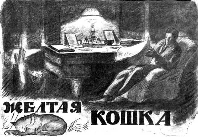 Безумный лама<br />(Рассказы) - i_019.jpg