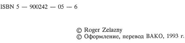 Одержимый волшебством. Черный Трон - i_007.png