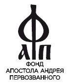 Творчество и развитие общества в XXI веке: взгляд науки, философии и богословия - i_002.jpg