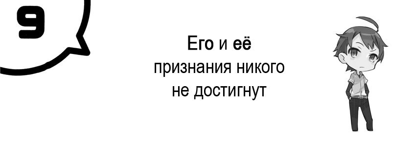 Моя юношеская романтическая комедия оказалась неправильной, как я и предполагал 7 (ЛП) - img_2378