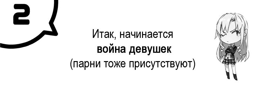 Моя юношеская романтическая комедия оказалась неправильной, как я и предполагал 11 (ЛП) - img_2453