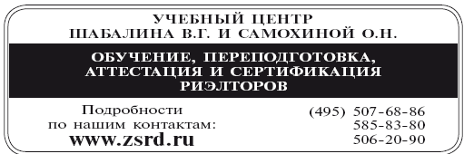 Сам себе риэлтор. Ваши права и льготы по жилищному вопросу и налогам - i_002.png