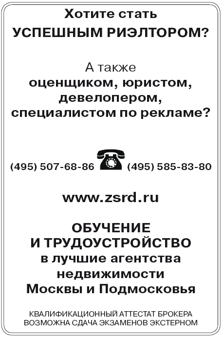 Сам себе риэлтор. Ваши права и льготы по жилищному вопросу и налогам - i_003.png