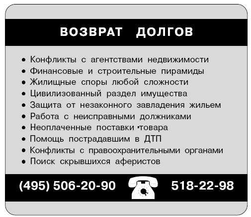 Сделки с недвижимостью. Как приобрести новостройку - i_009.jpg