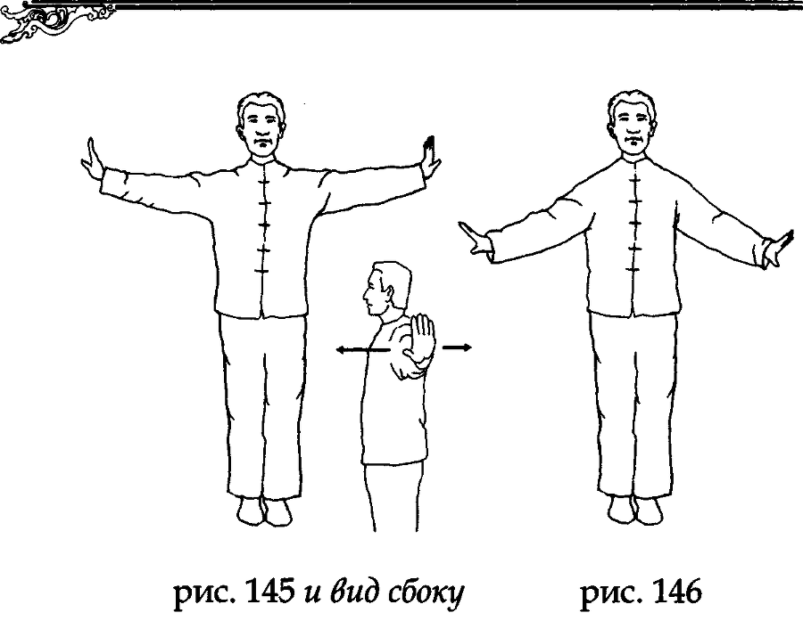 Цигун для глаз (ЛП) - img_81.png