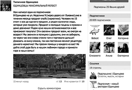 Управление репутацией в интернете - i_025.jpg