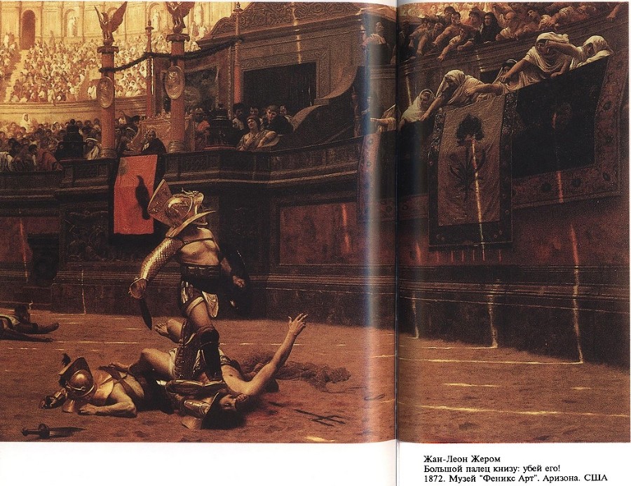 Идущие на смерть… - _24.jpg