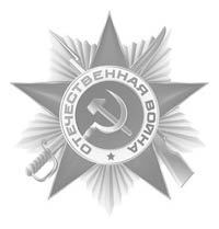 Алтарь Отечества. Альманах. Том II - _10.jpg