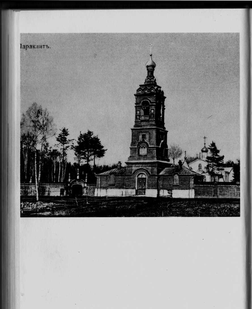 Божьи люди. Мои духовные встречи - _26.jpg