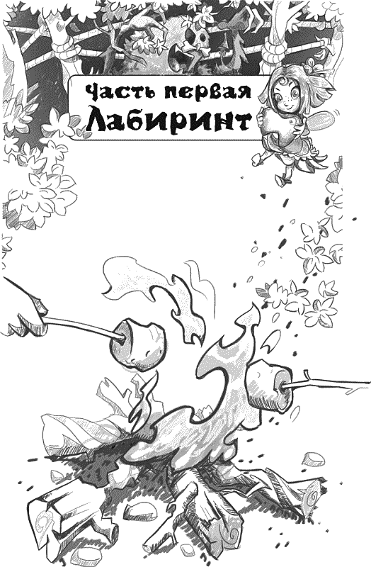 Тайна Лабиринта - _001.png