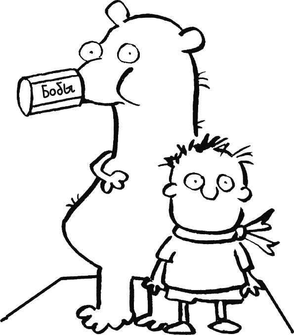 Дневник «Эпик Фейл»: допущены ошибки - _016.png