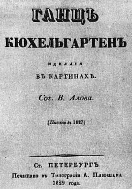 По следам Гоголя - _50.jpg