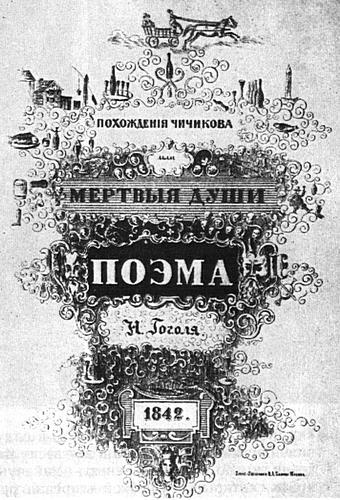 По следам Гоголя - _92.jpg