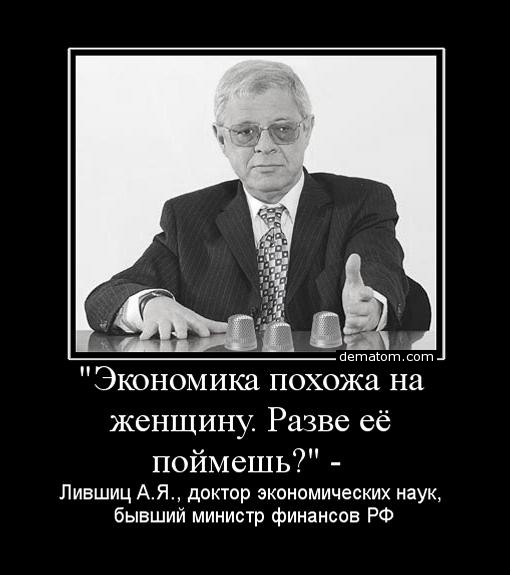 Тест на интеллектуальность и порядочность для представителей государственной власти России - img_10.jpg