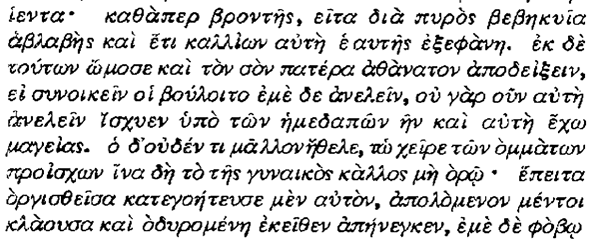 Приключения Айши (сборник) - i_008.png